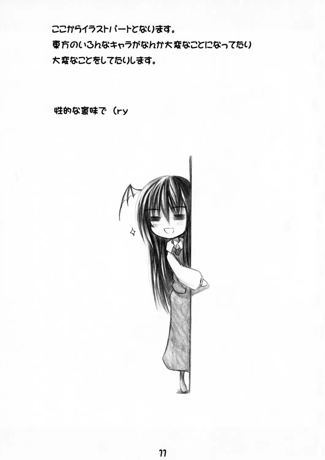 [Kurona] Witches Fhentai - Page 10