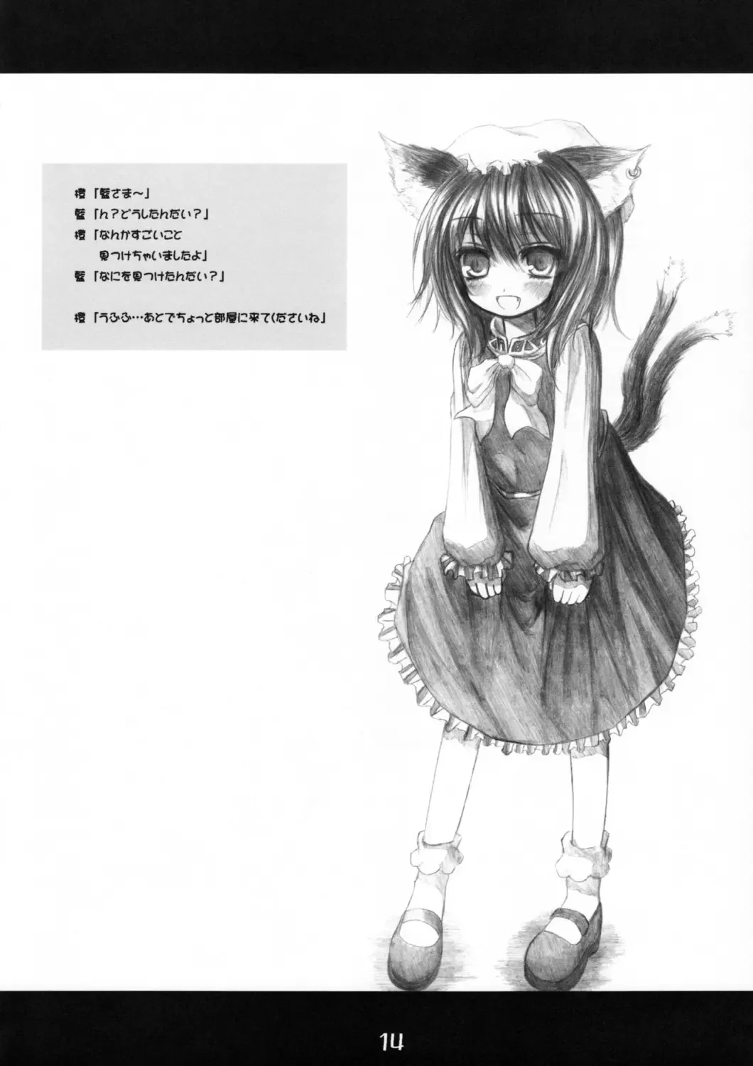 [Kurona] Witches Fhentai - Page 13