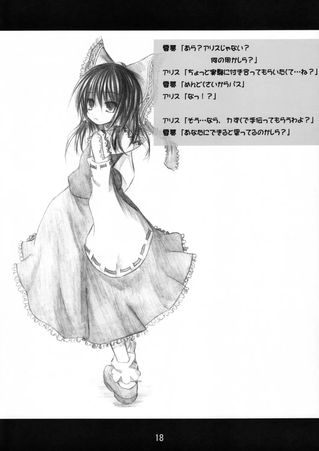 [Kurona] Witches Fhentai - Page 17