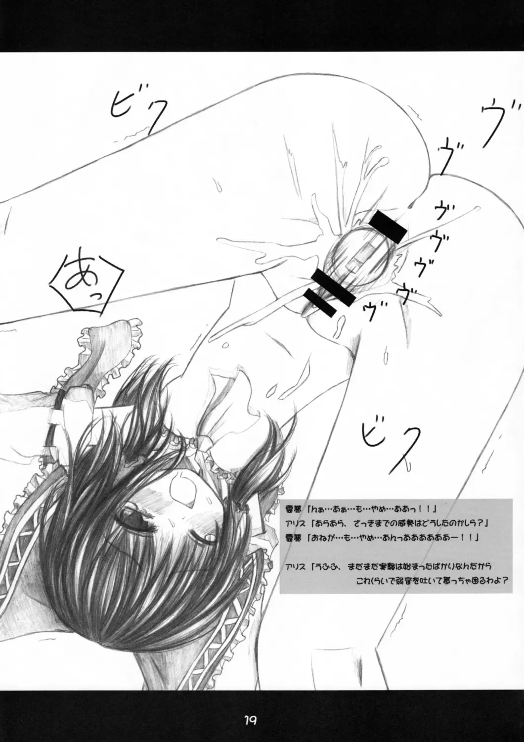 [Kurona] Witches Fhentai - Page 18