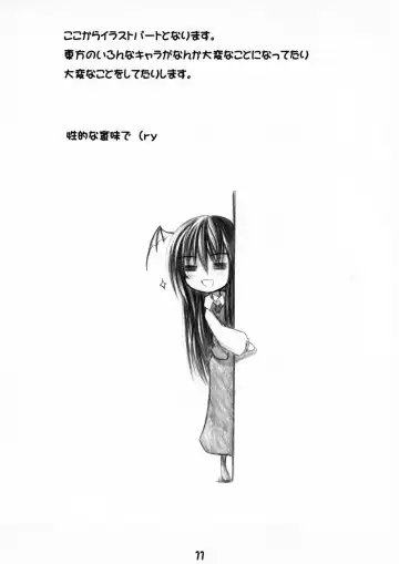 [Kurona] Witches Fhentai - Page 10