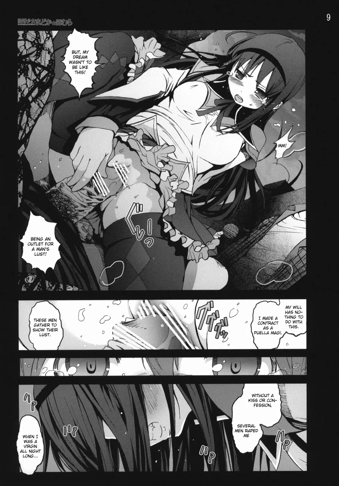 [Mokusei Zaijuu] Ryoujoku Shoujo Madoka☆Homura Fhentai - Page 8