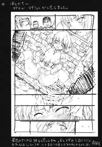 [Mokusei Zaijuu] Ryoujoku Shoujo Madoka☆Homura Fhentai - Page 25