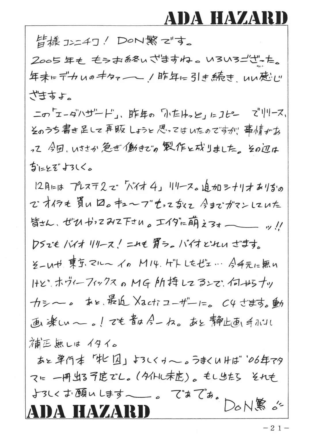 [Don Shigeru] ADA HAZARD Fhentai - Page 20