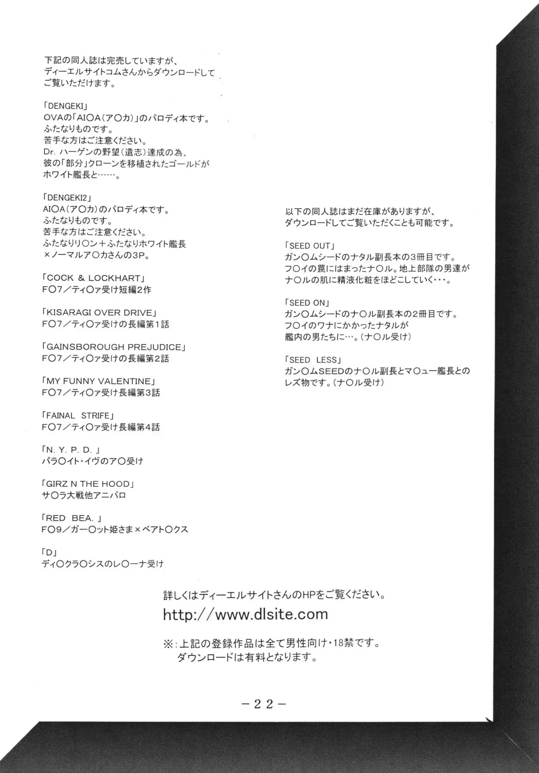 [Don Shigeru] ADA HAZARD Fhentai - Page 21