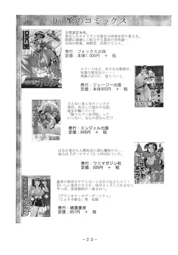 [Don Shigeru] ADA HAZARD Fhentai - Page 22