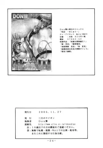 [Don Shigeru] ADA HAZARD Fhentai - Page 23