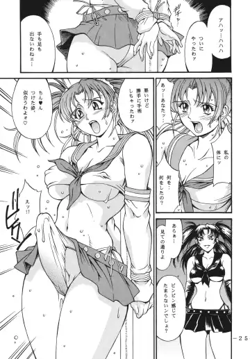 [Don Shigeru] ADA HAZARD Fhentai - Page 24