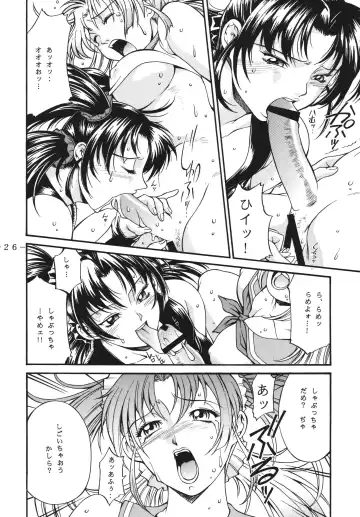 [Don Shigeru] ADA HAZARD Fhentai - Page 25