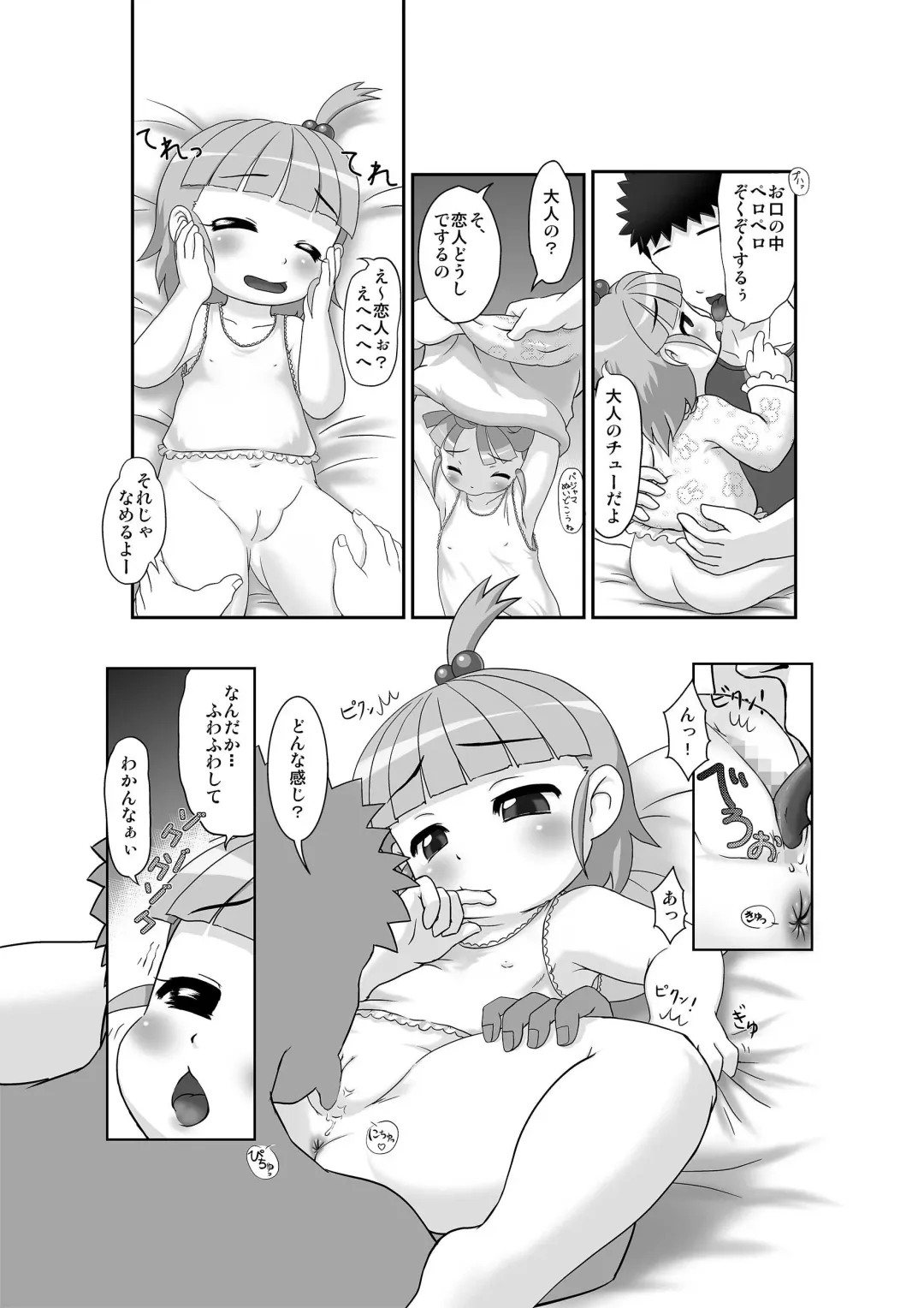 [Mion Orz] Naisho no Omajinai Fhentai - Page 11