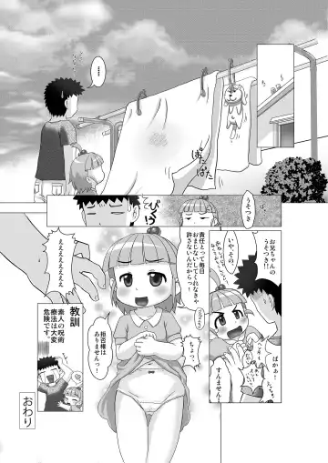 [Mion Orz] Naisho no Omajinai Fhentai - Page 17