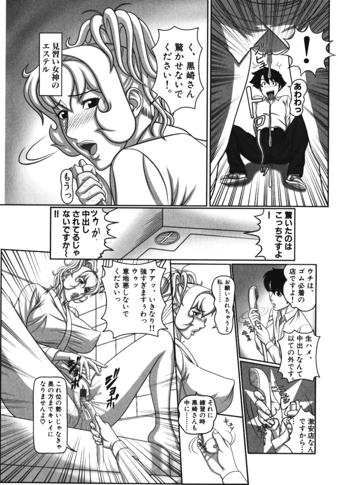 [Minagata Jinpachirou] Awa Awa Megami-sama Fhentai - Page 19