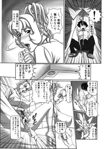 [Minagata Jinpachirou] Awa Awa Megami-sama Fhentai - Page 19