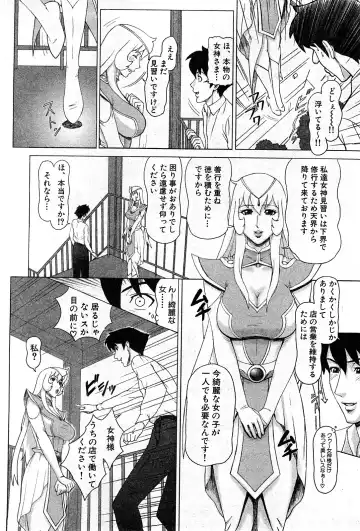 [Minagata Jinpachirou] Awa Awa Megami-sama Fhentai - Page 2