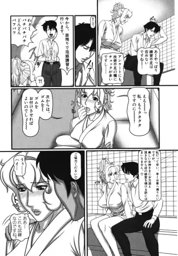 [Minagata Jinpachirou] Awa Awa Megami-sama Fhentai - Page 20