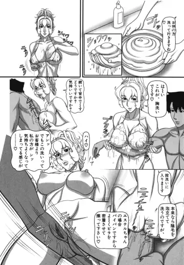 [Minagata Jinpachirou] Awa Awa Megami-sama Fhentai - Page 23
