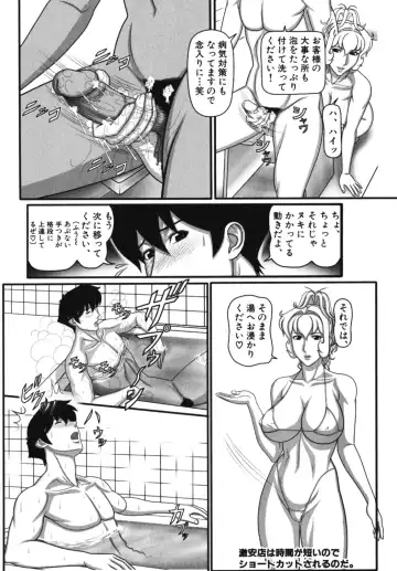 [Minagata Jinpachirou] Awa Awa Megami-sama Fhentai - Page 24