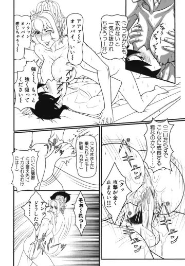 [Minagata Jinpachirou] Awa Awa Megami-sama Fhentai - Page 30