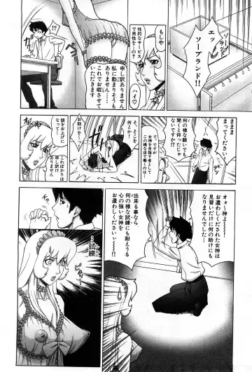 [Minagata Jinpachirou] Awa Awa Megami-sama Fhentai - Page 4