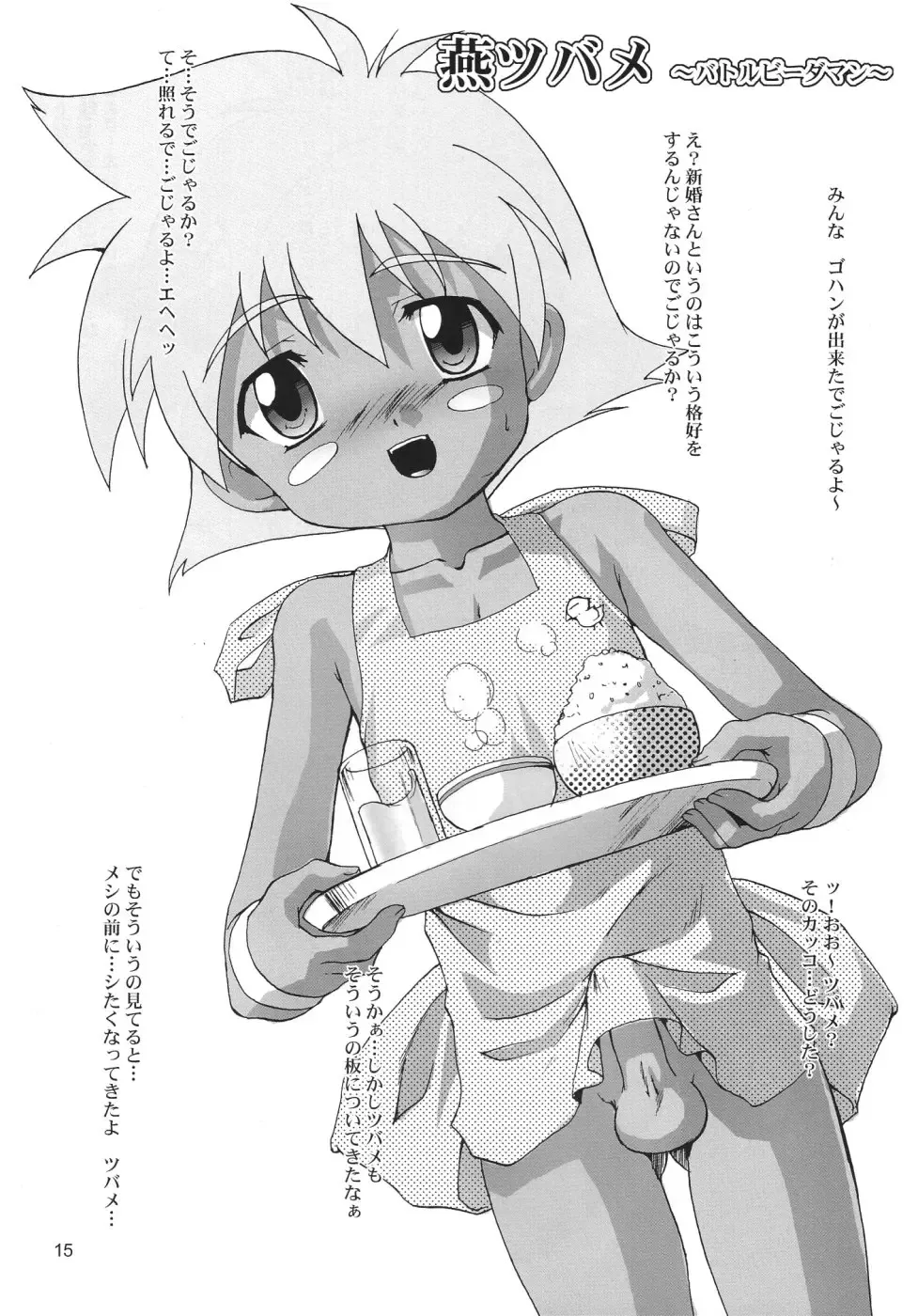 [Takase Yuu] Kanzen Nenshou 6.25 Fhentai - Page 14