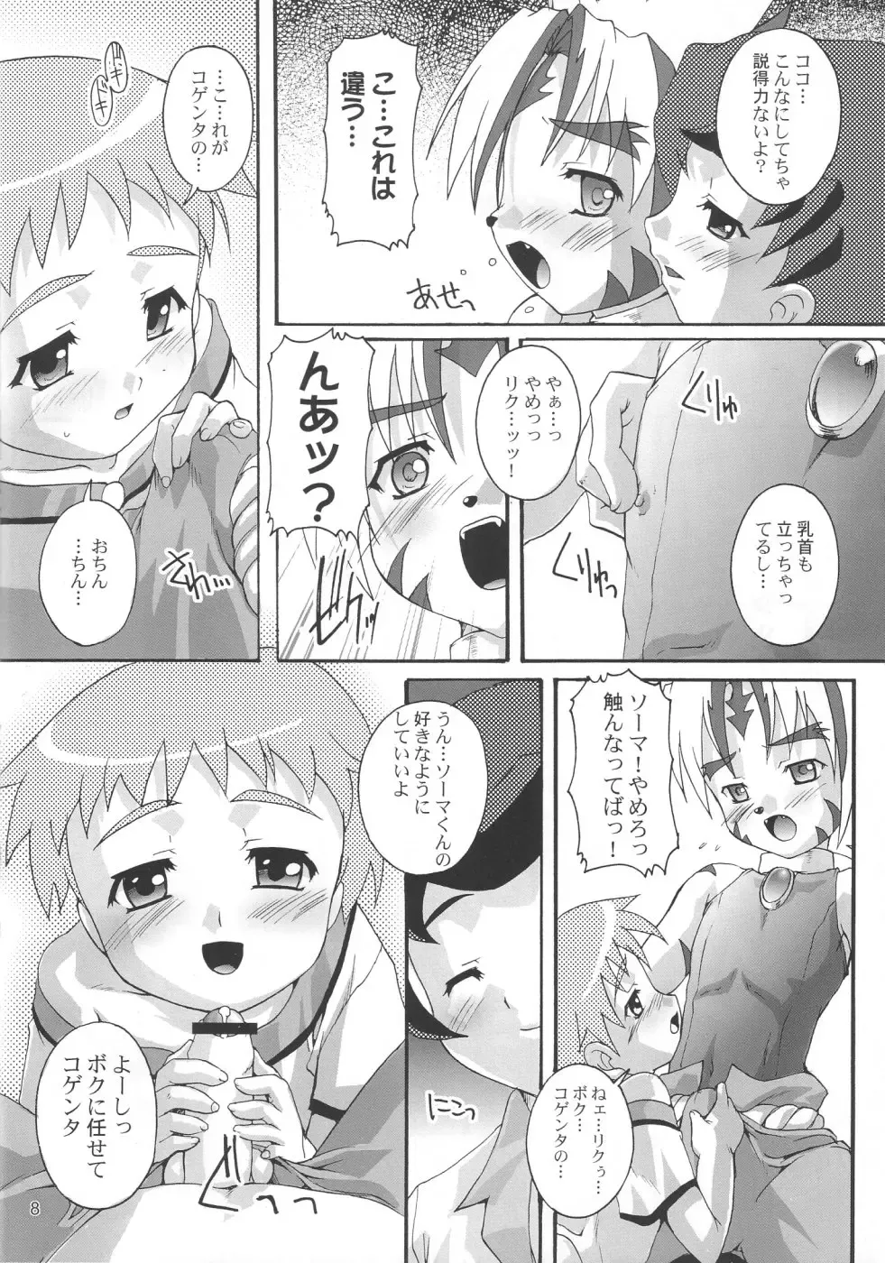 [Takase Yuu] Kanzen Nenshou 6.25 Fhentai - Page 7