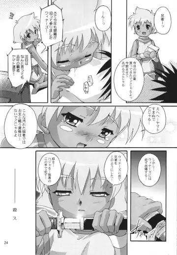 [Takase Yuu] Kanzen Nenshou 6.25 Fhentai - Page 23