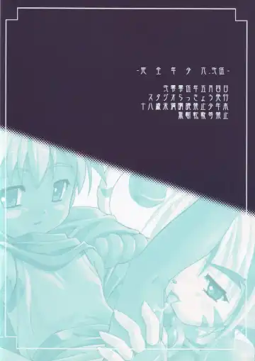 [Takase Yuu] Kanzen Nenshou 6.25 Fhentai - Page 26