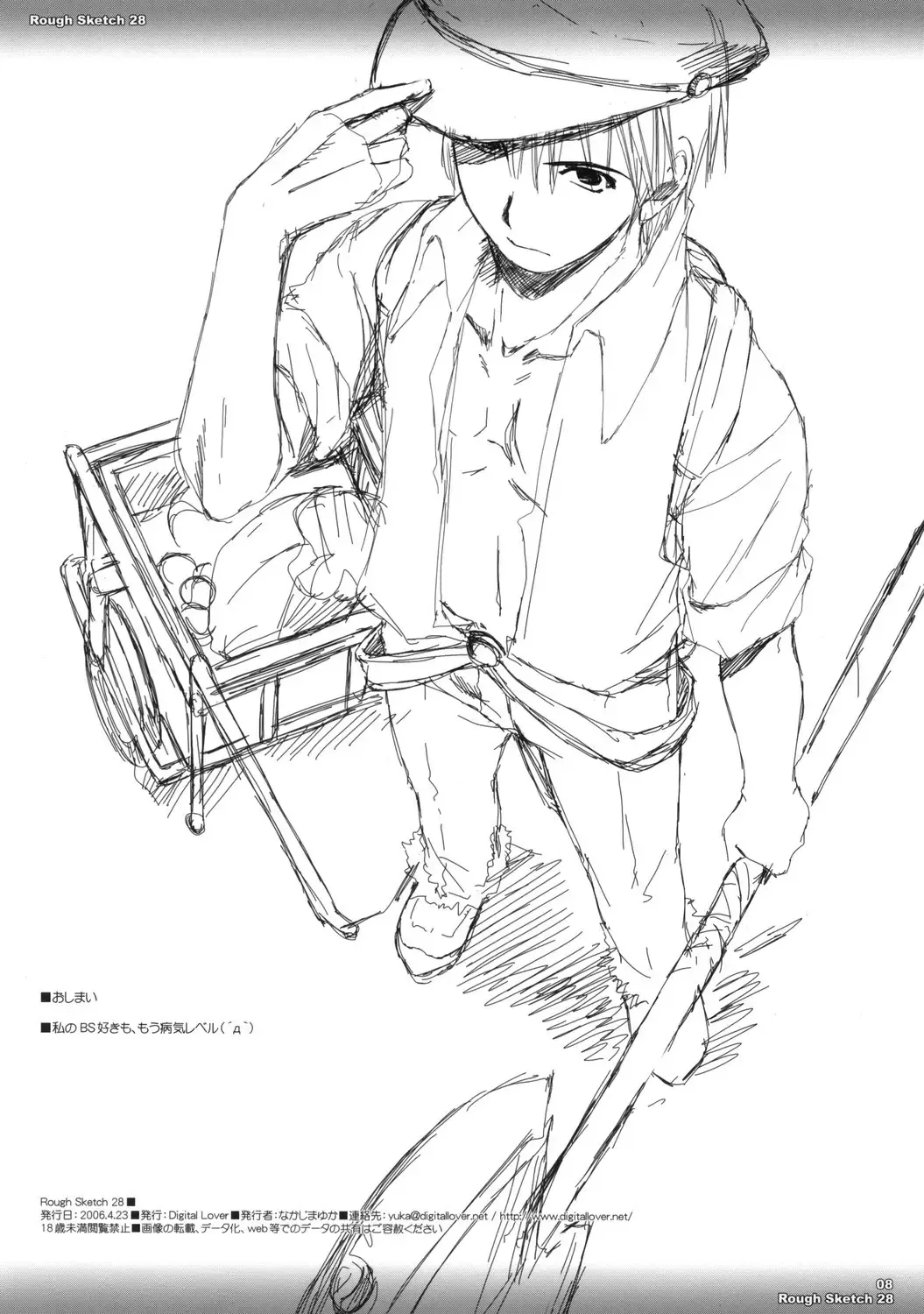 [Nakajima Yuka] Rough Sketch 28 Fhentai - Page 8