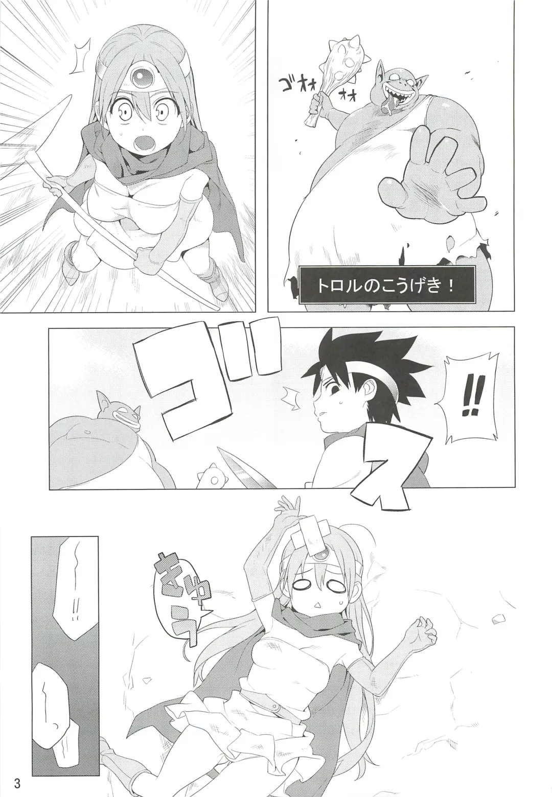[Nora Higuma] Kenja-san Puff Puff Fhentai - Page 2