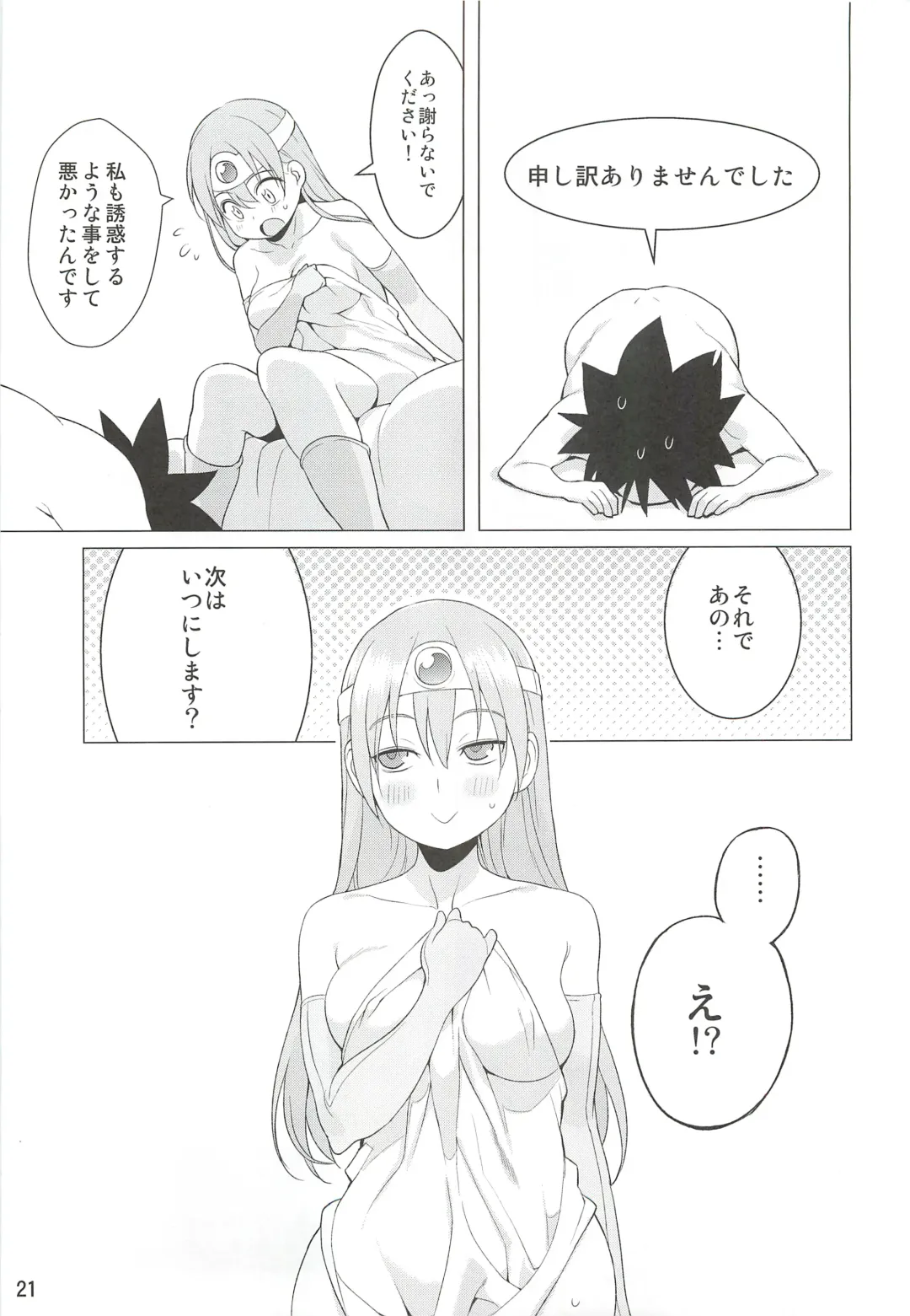 [Nora Higuma] Kenja-san Puff Puff Fhentai - Page 20