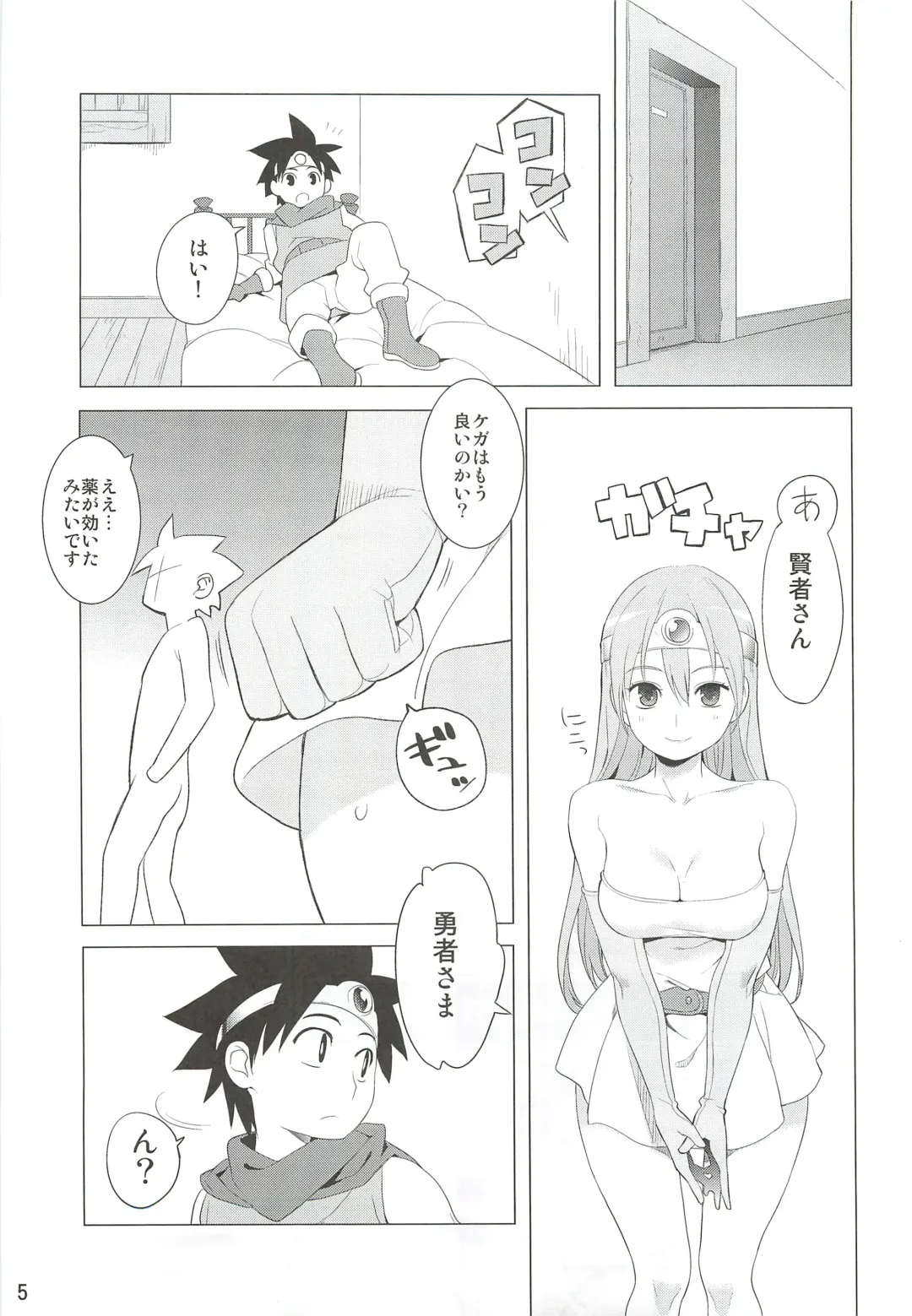 [Nora Higuma] Kenja-san Puff Puff Fhentai - Page 4