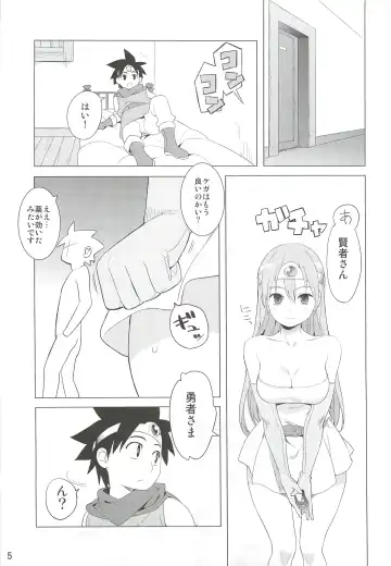 [Nora Higuma] Kenja-san Puff Puff Fhentai - Page 4