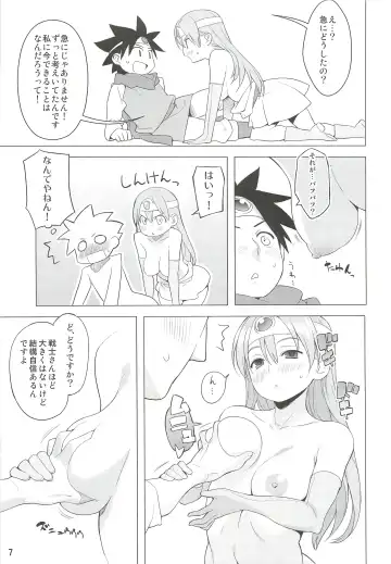 [Nora Higuma] Kenja-san Puff Puff Fhentai - Page 6