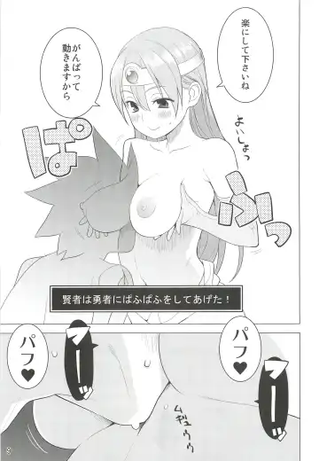 [Nora Higuma] Kenja-san Puff Puff Fhentai - Page 8