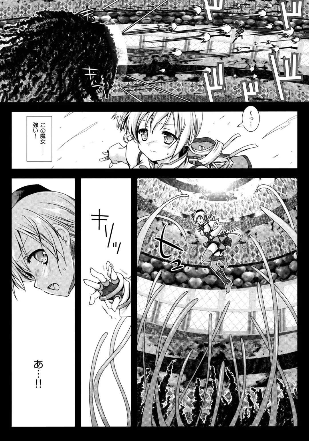 [Kurosawa Kiyotaka] MamiMagi Fhentai - Page 5