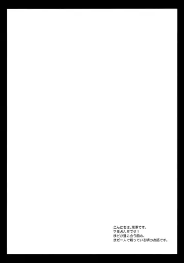 [Kurosawa Kiyotaka] MamiMagi Fhentai - Page 4