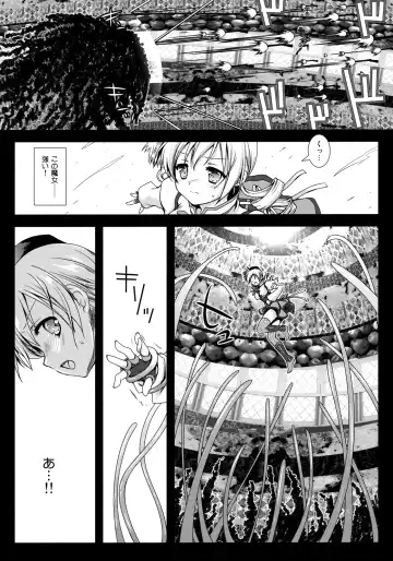 [Kurosawa Kiyotaka] MamiMagi Fhentai - Page 5