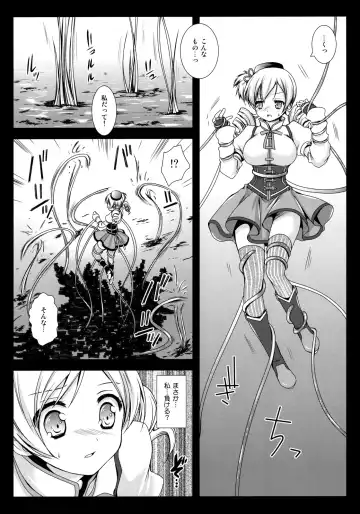 [Kurosawa Kiyotaka] MamiMagi Fhentai - Page 6