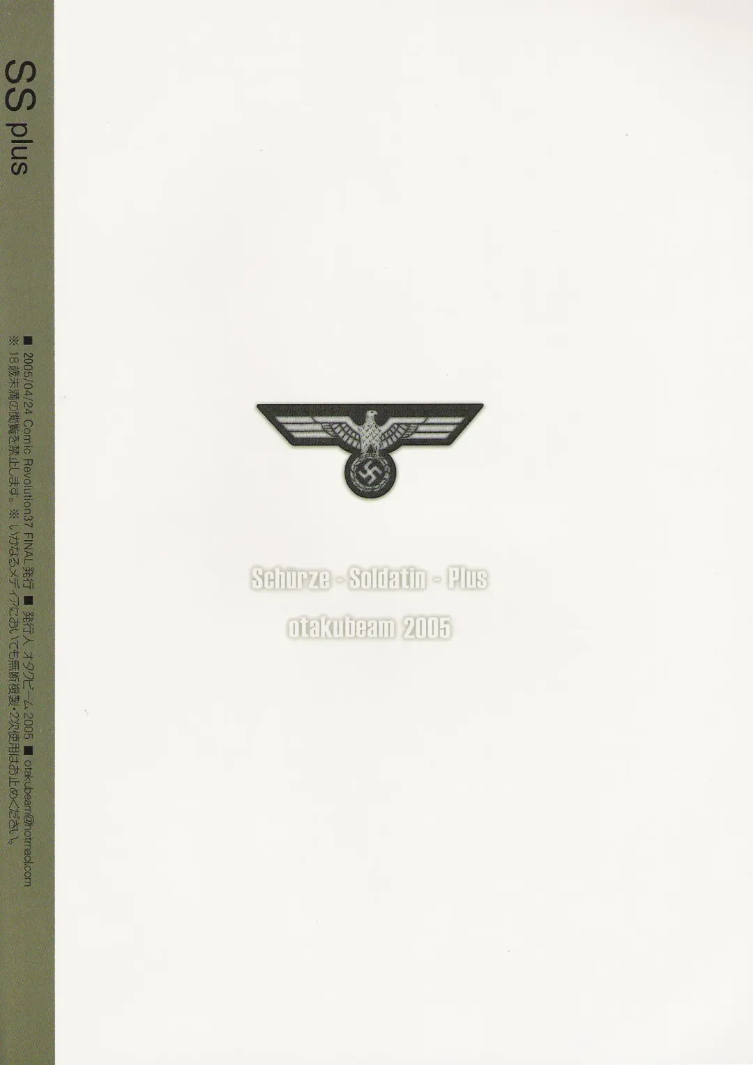 [Ootsuka Mahiro] SS plus Fhentai - Page 12