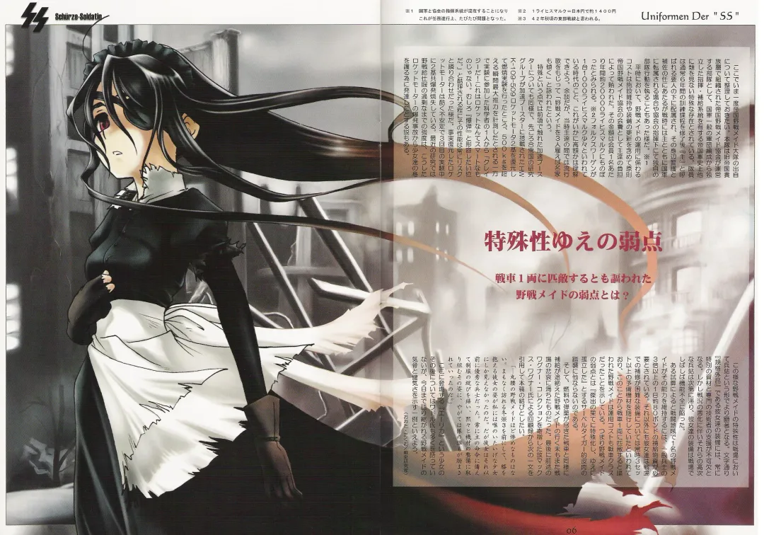 [Ootsuka Mahiro] SS plus Fhentai - Page 4