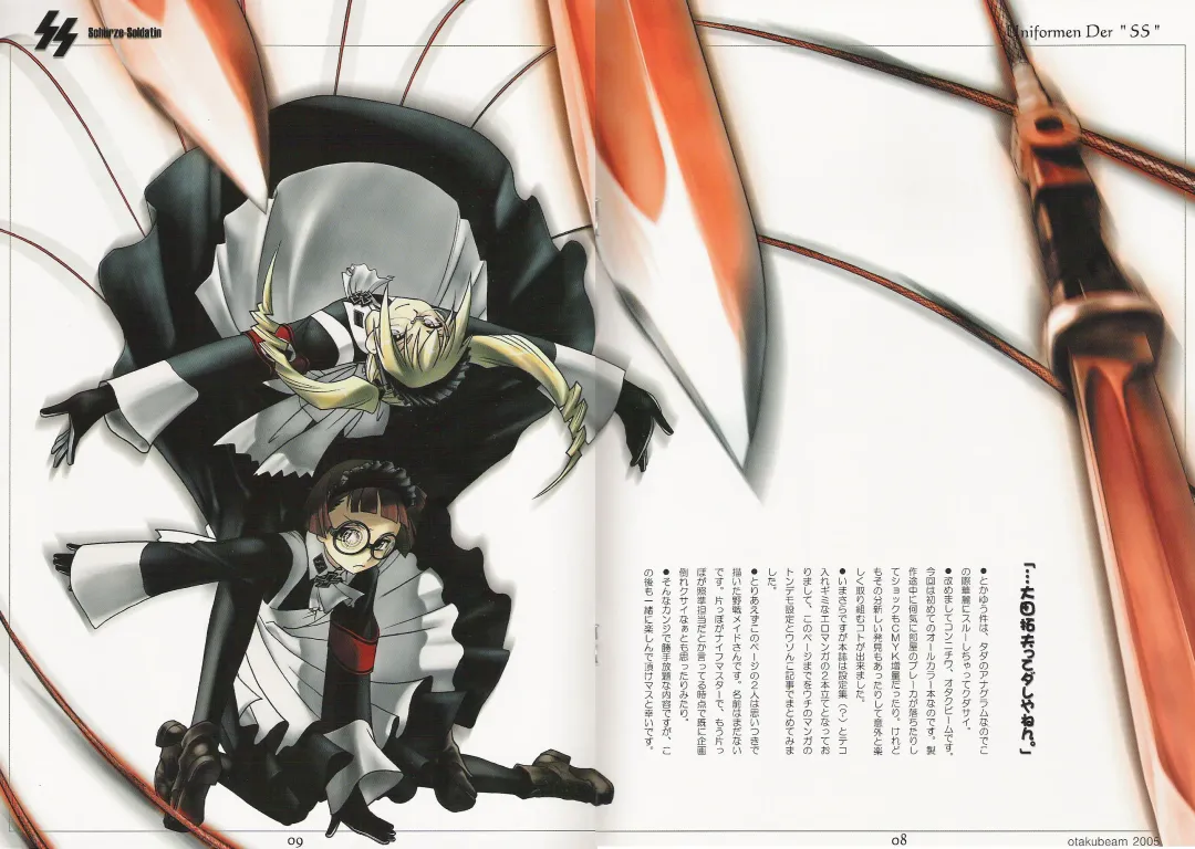 [Ootsuka Mahiro] SS plus Fhentai - Page 5