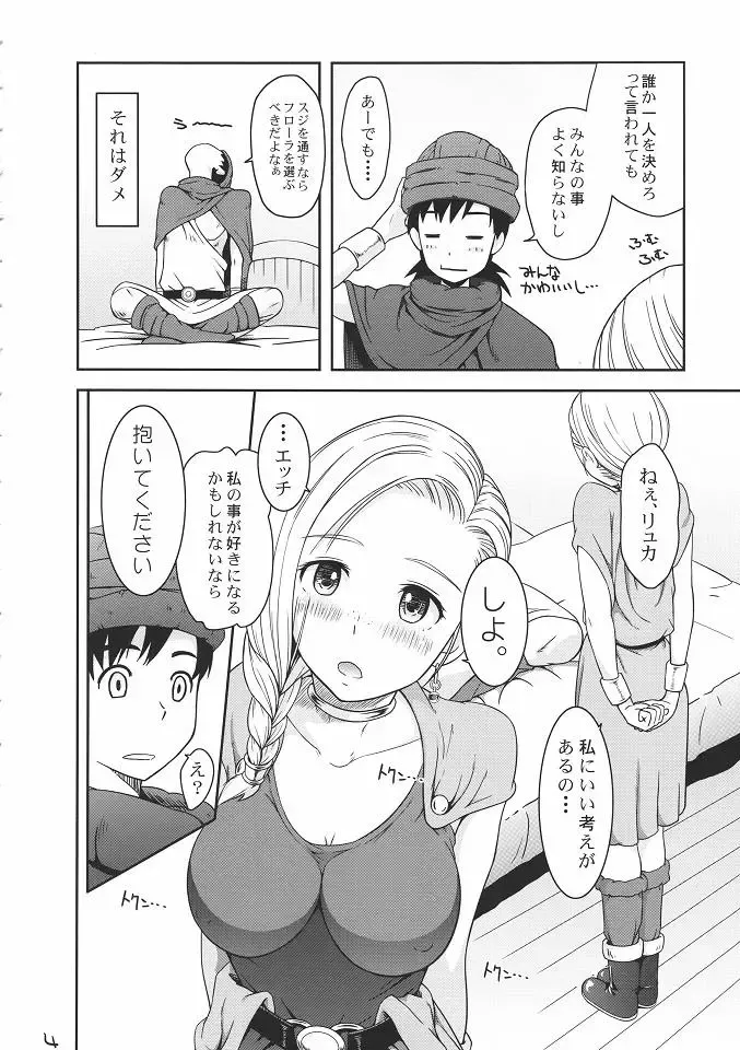 [Aoten] PREMARITAL NIGHT Fhentai - Page 5