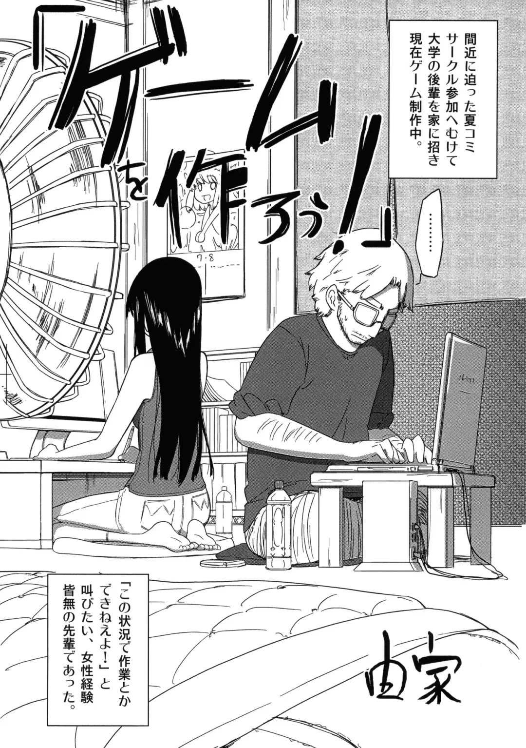 [Yoshiie] Yokubou Tsumeawase Fhentai - Page 14