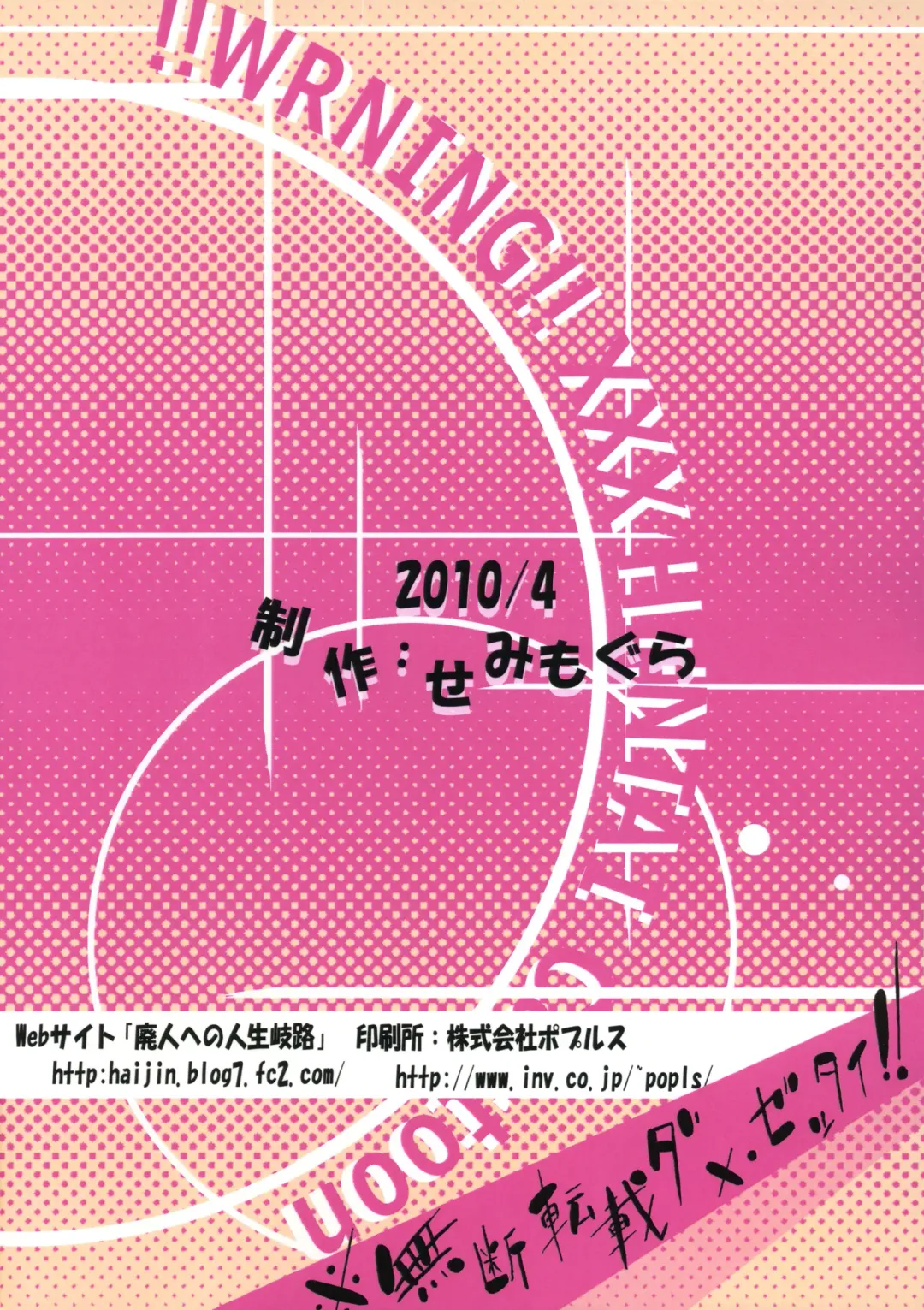 [Yoshiie] Yokubou Tsumeawase Fhentai - Page 22