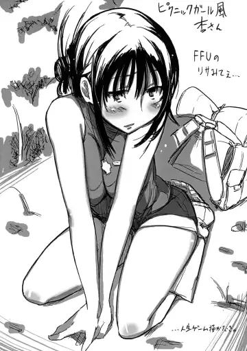 [Yoshiie] Yokubou Tsumeawase Fhentai - Page 13