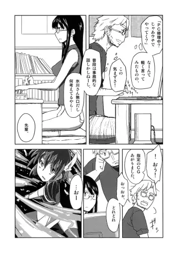 [Yoshiie] Yokubou Tsumeawase Fhentai - Page 15