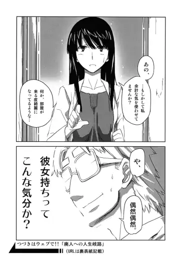 [Yoshiie] Yokubou Tsumeawase Fhentai - Page 20