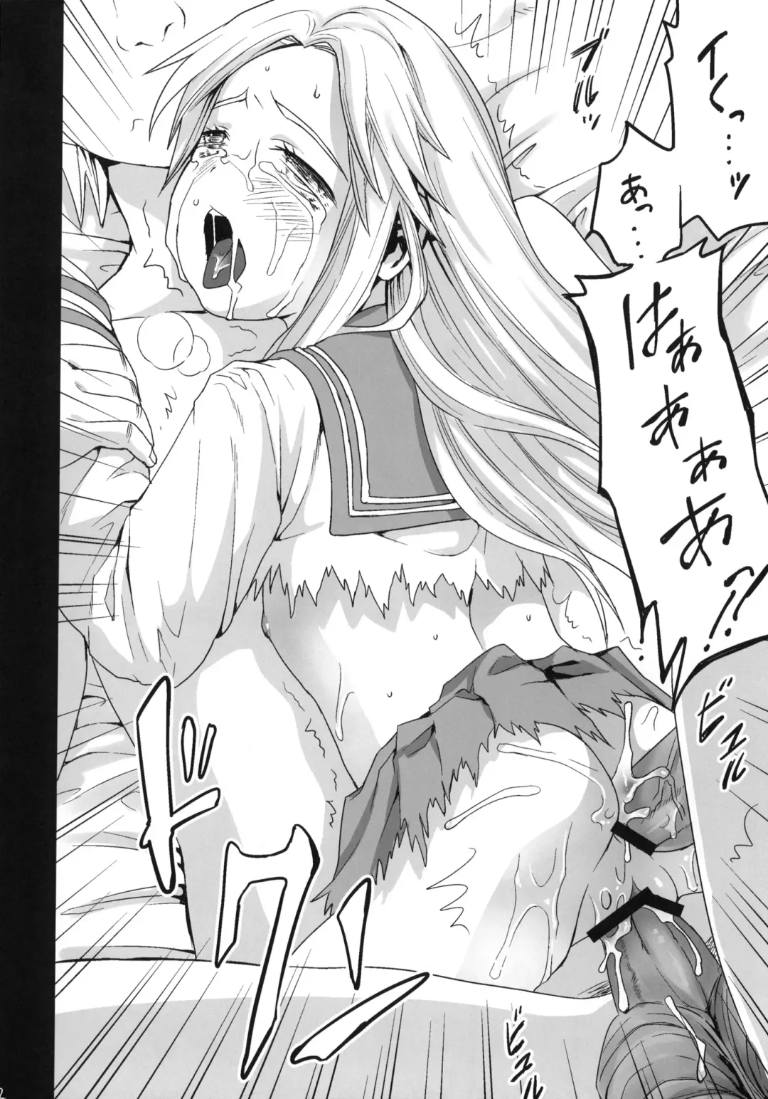 [Anma] Genkai Chikan Fhentai - Page 41