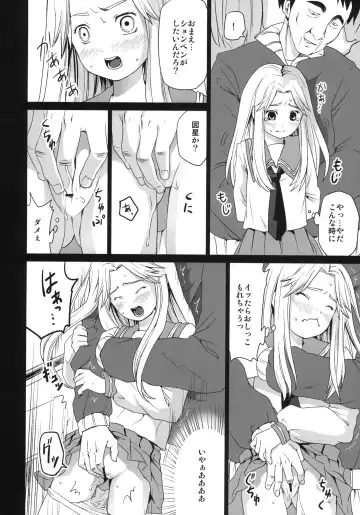 [Anma] Genkai Chikan Fhentai - Page 13