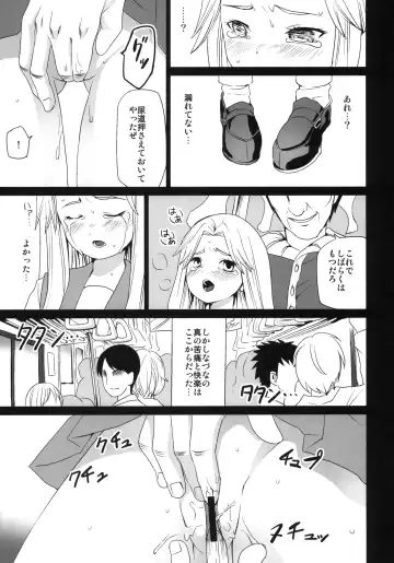 [Anma] Genkai Chikan Fhentai - Page 14